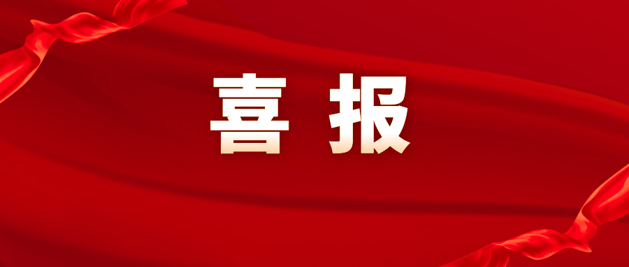 重磅 | 306項2021年度浙江省科學技術獎發布！中奧科技再上榜！