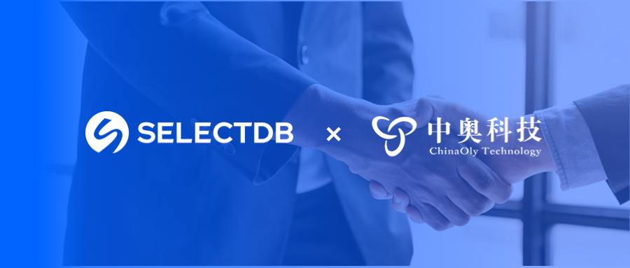 官宣！中奧科技與 SelectDB完成兼容互認證