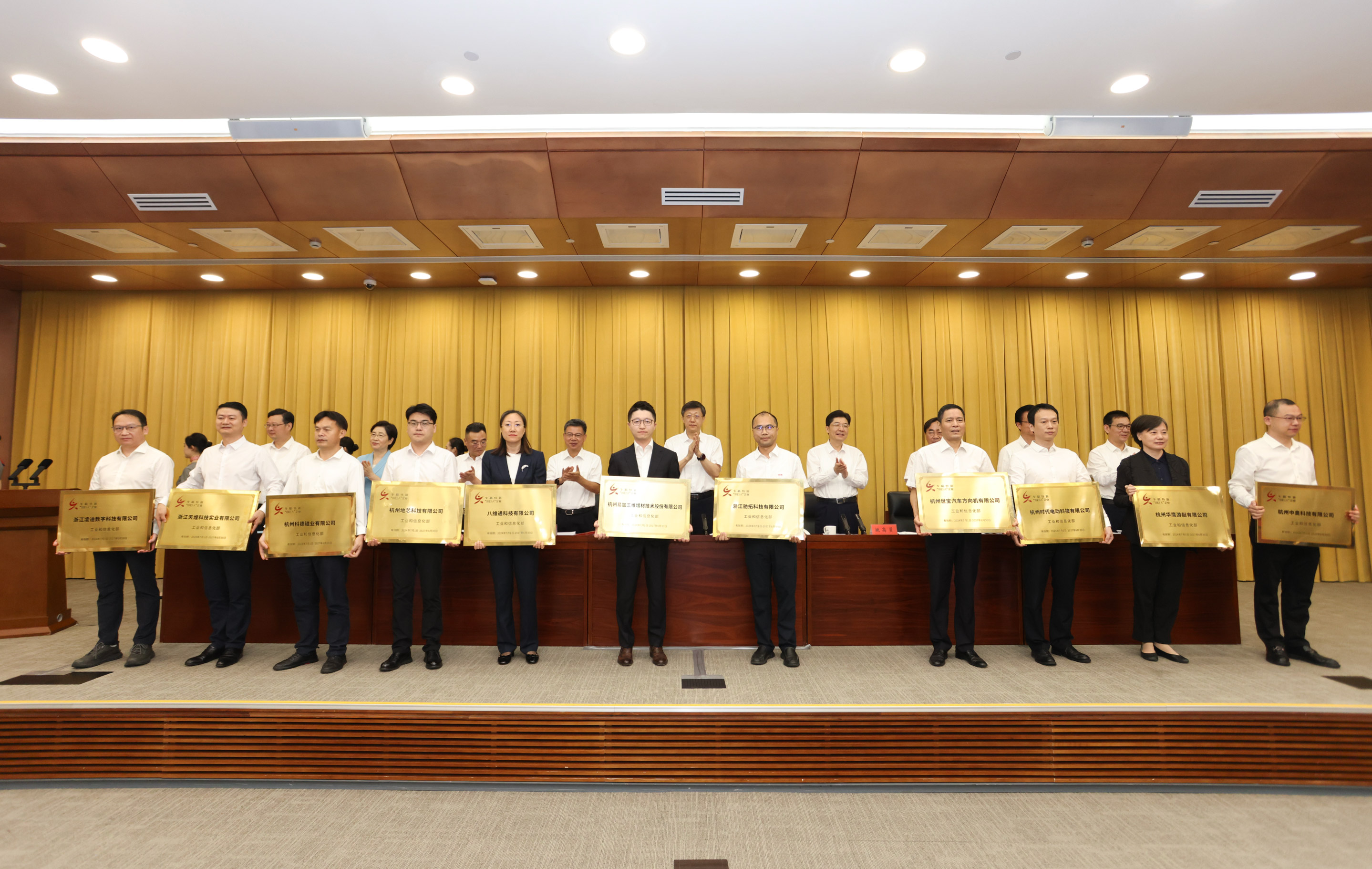 中奧科技參加杭州 “兩新” 融合大會，領取 “小巨人” 授牌
